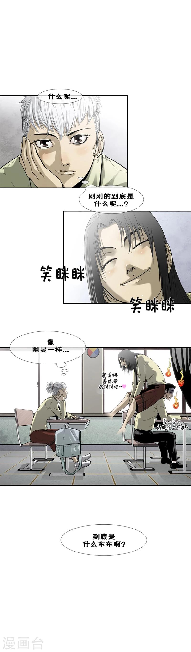 第7话7