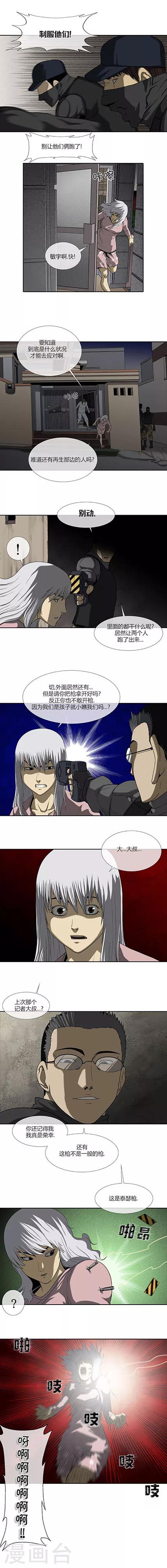 第66话8
