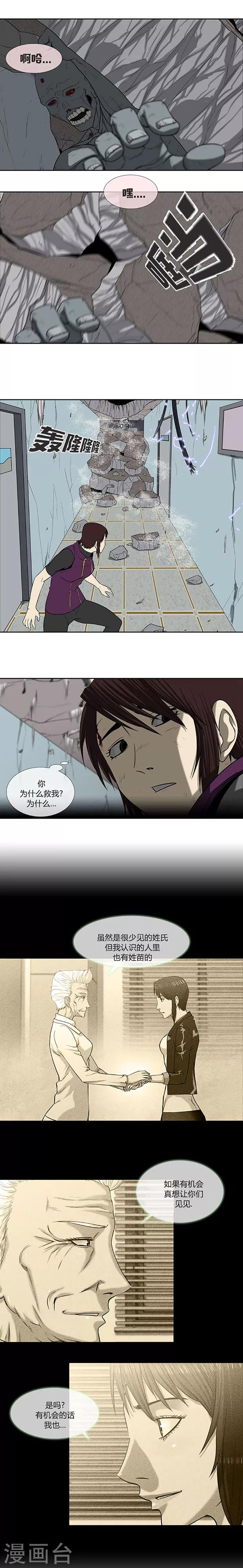 第63话35