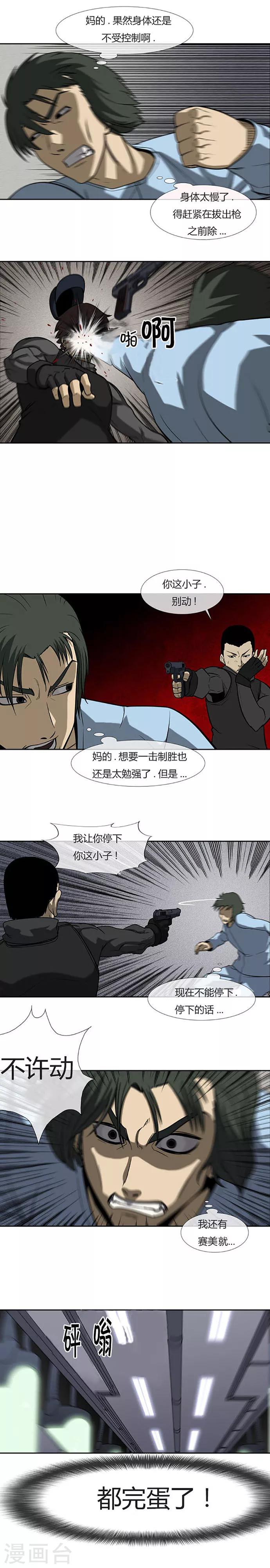 第68话9
