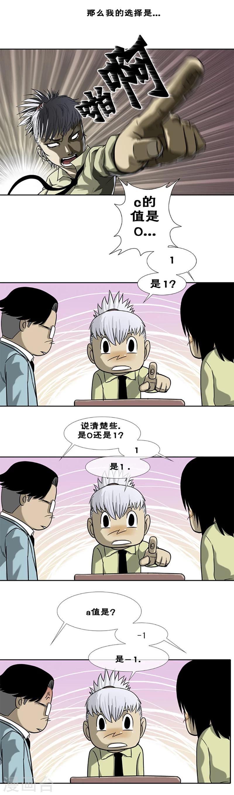 第8话2