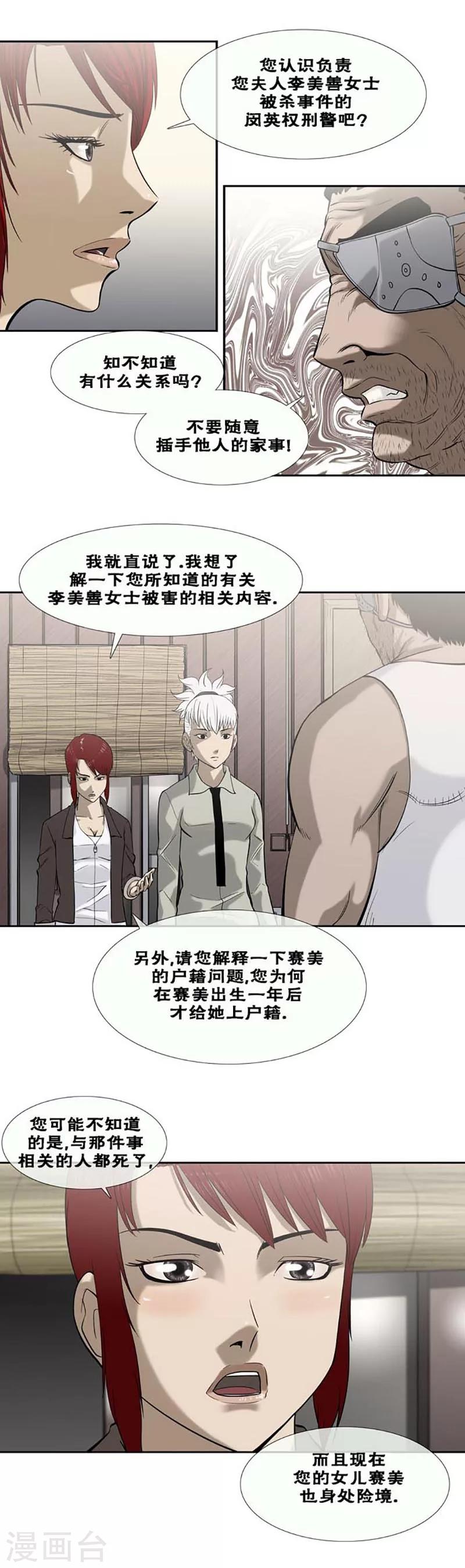 第36话4