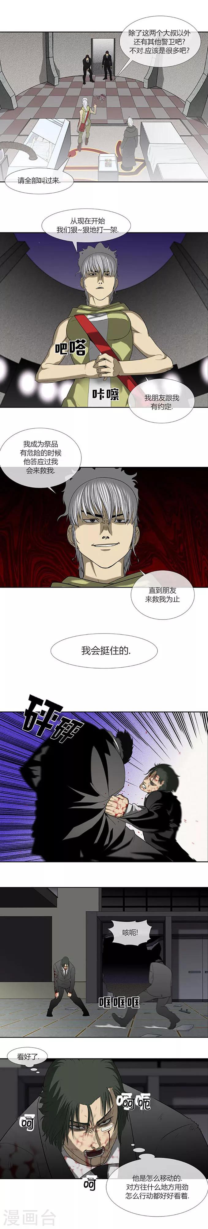 第61话8