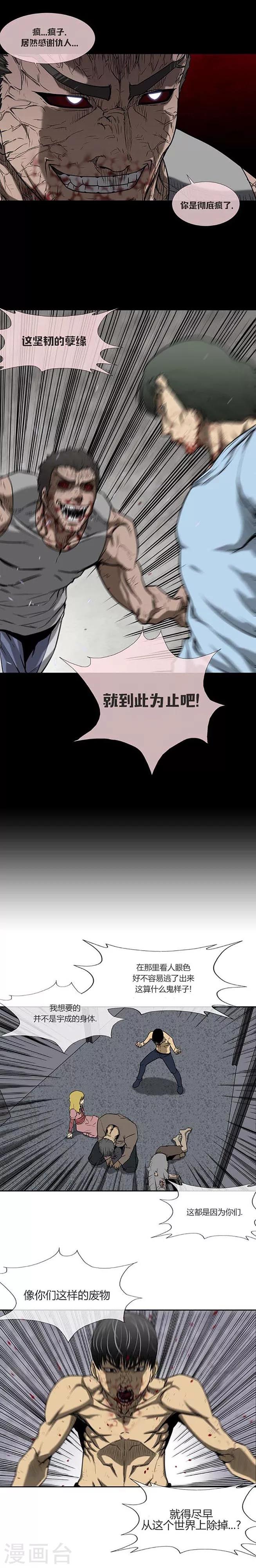 最终话7
