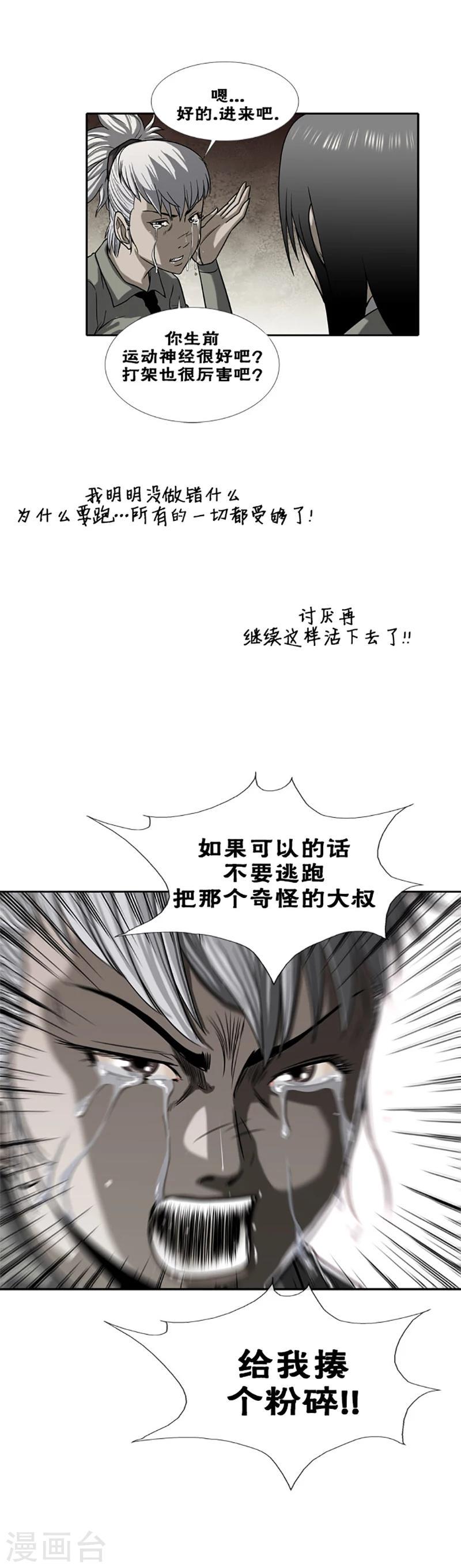 第22话2