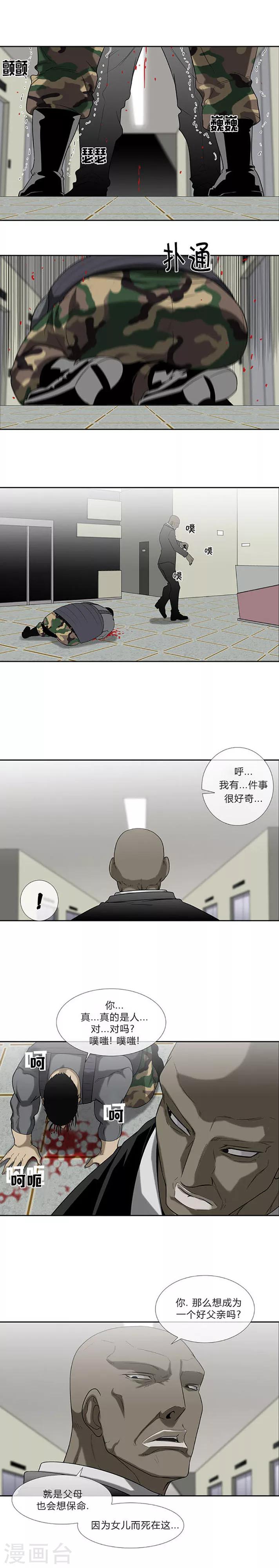 第59话31