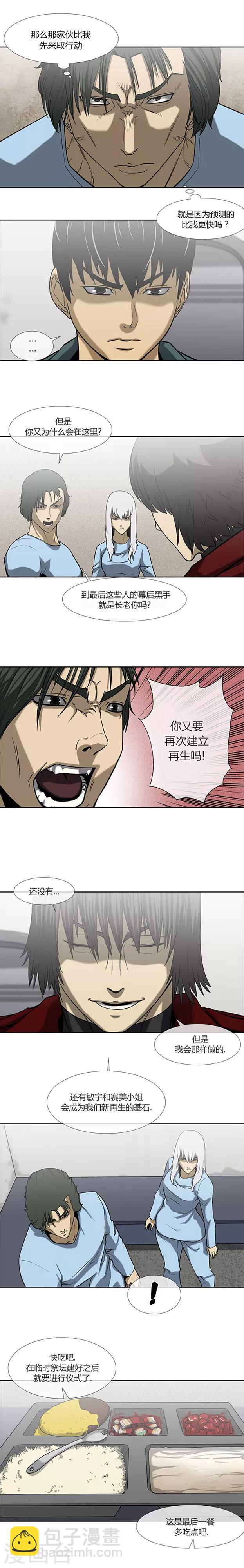第70话6