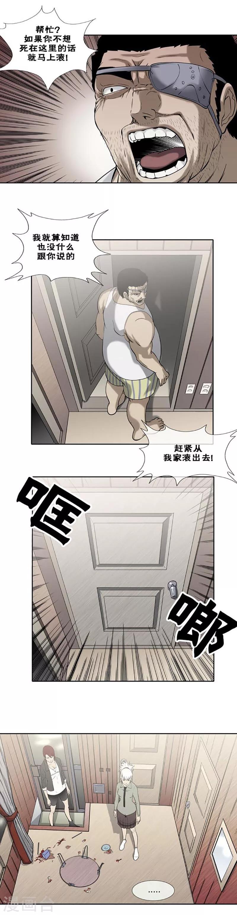 第36话6