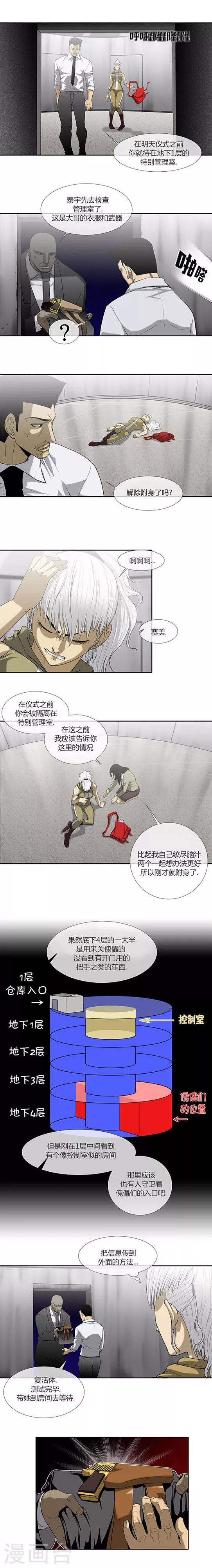 第54话28