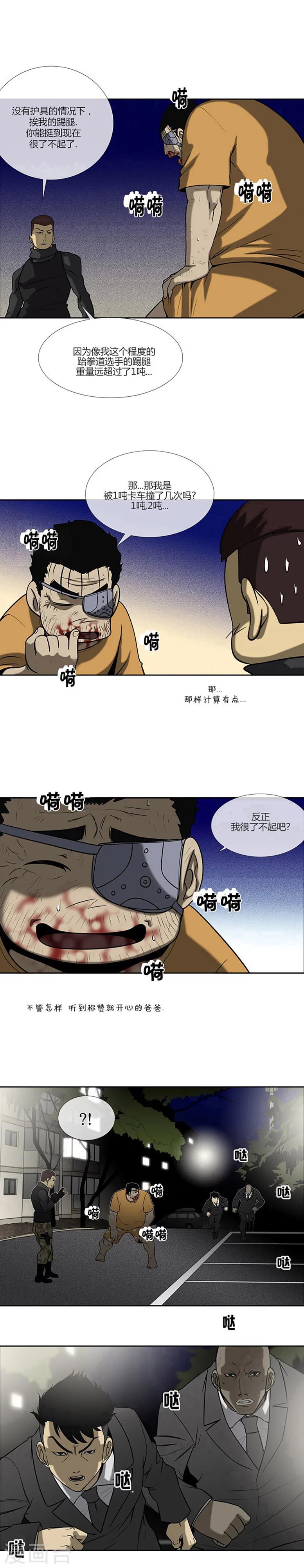 第67话21