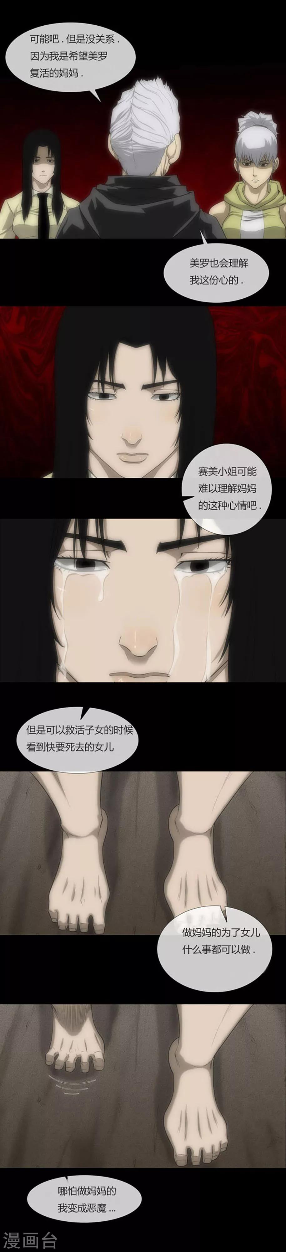 第62话18