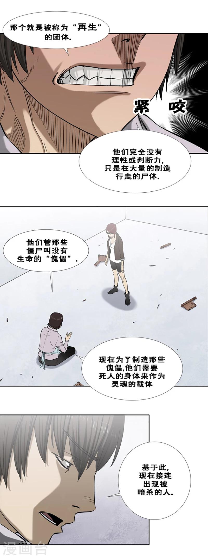 第41话8