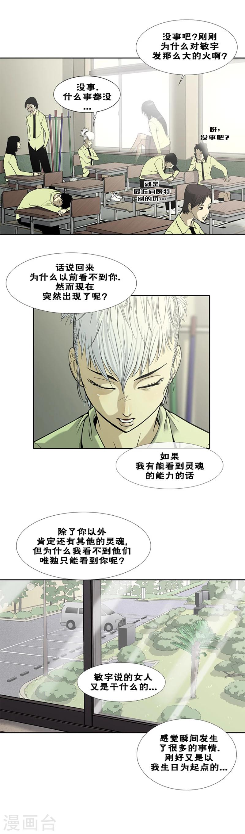 第14话2