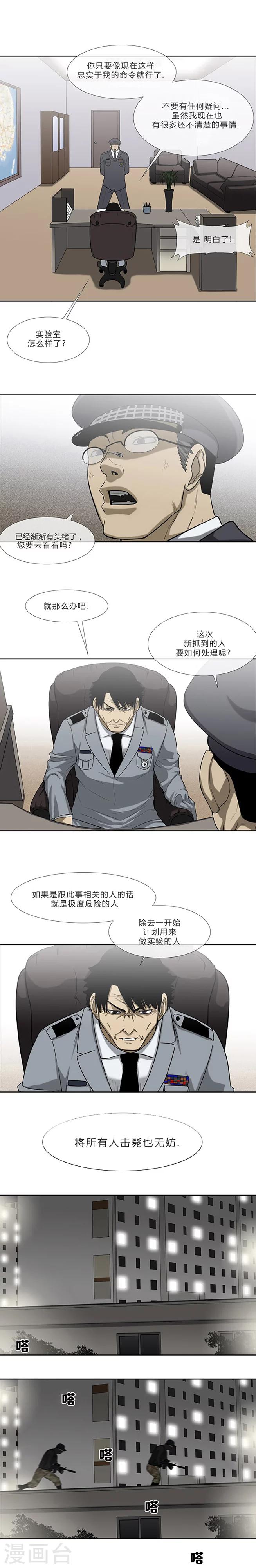 第67话4