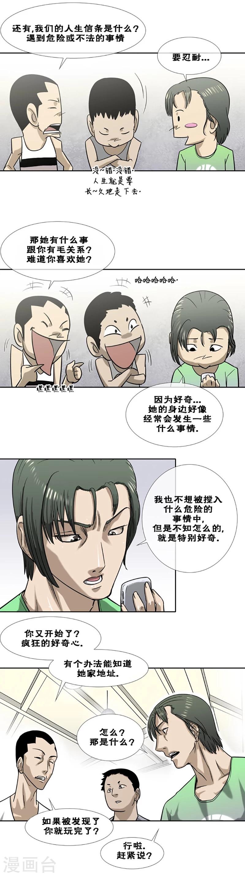 第21话1