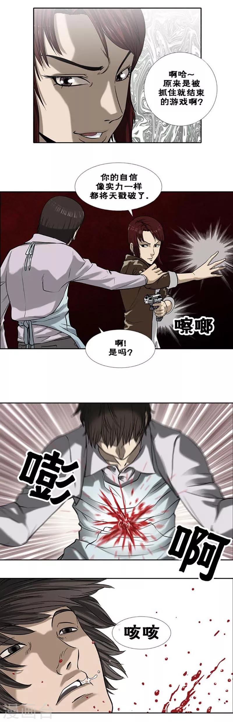 第39话14