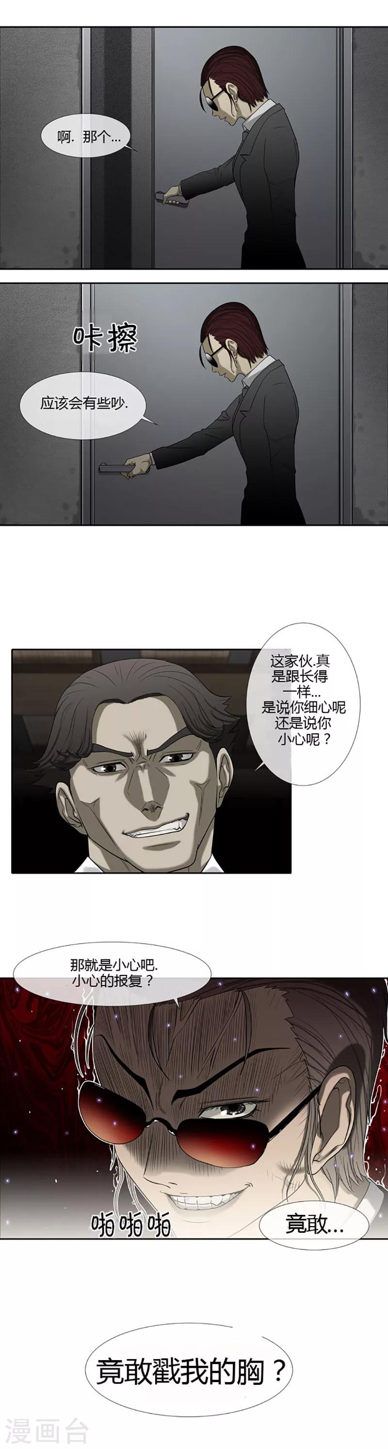 第51话8