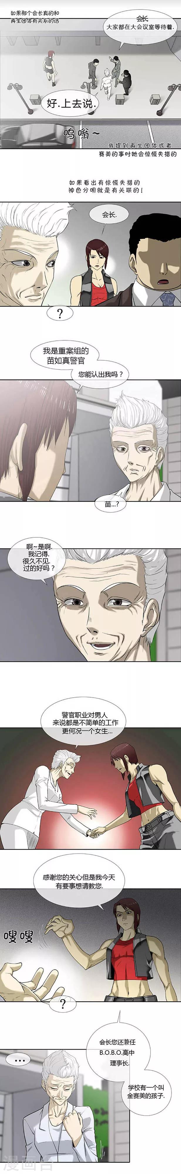 第49话16