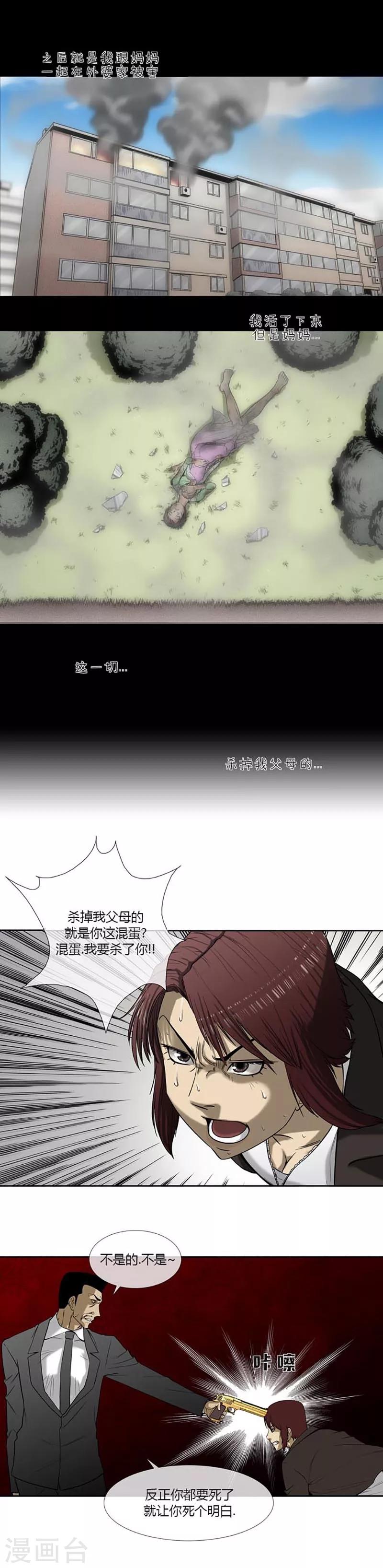 第48话38
