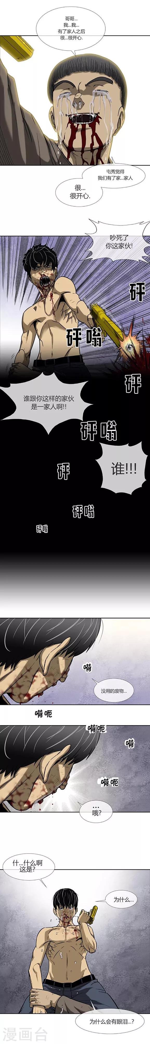 最终话14