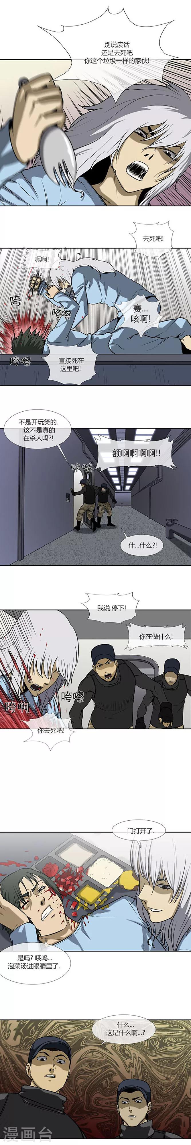第70话13