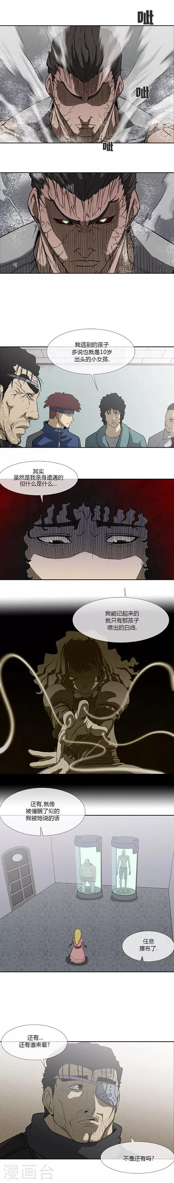 第69话13