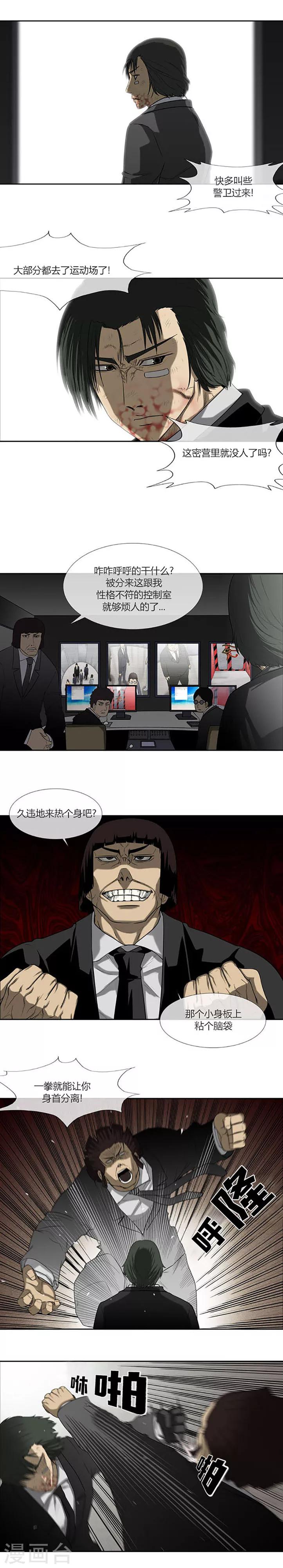 第57话38