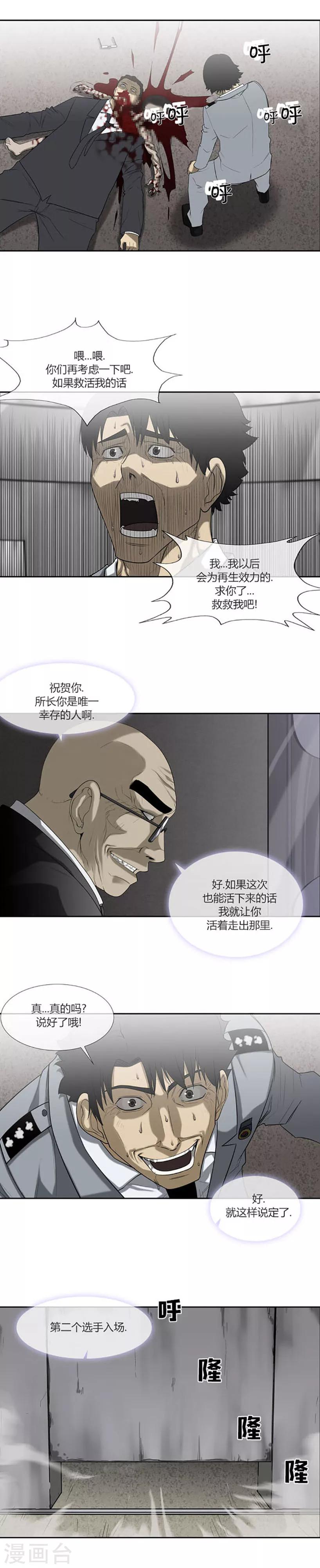 第58话6