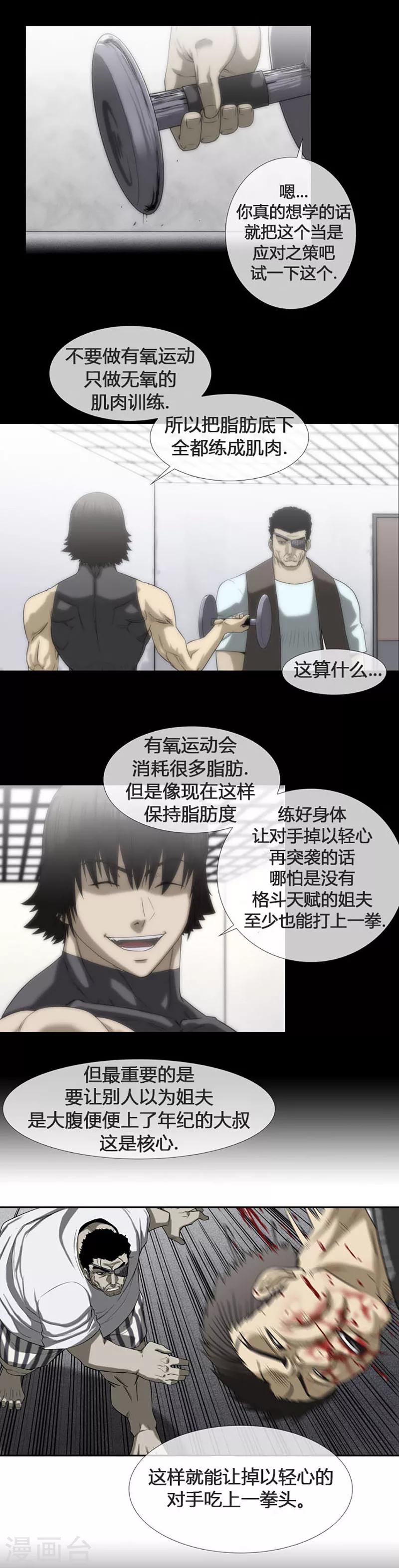 第54话2