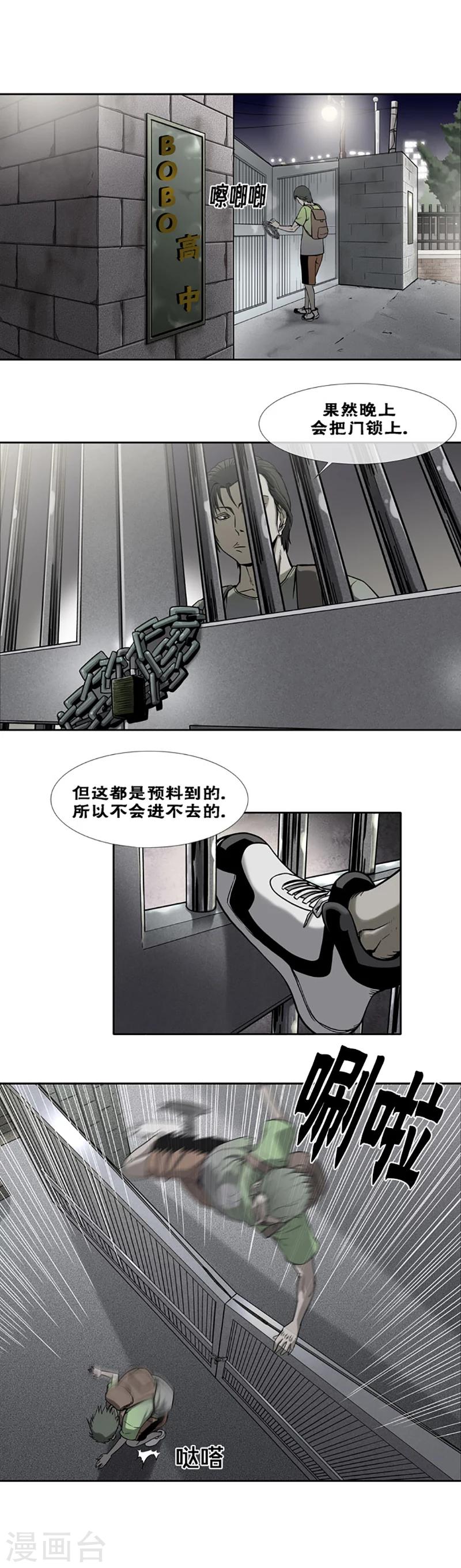 第26话5