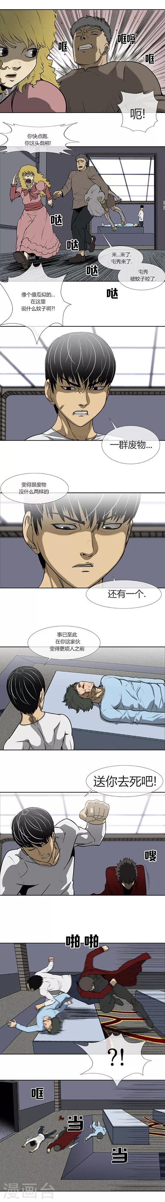 第73话19