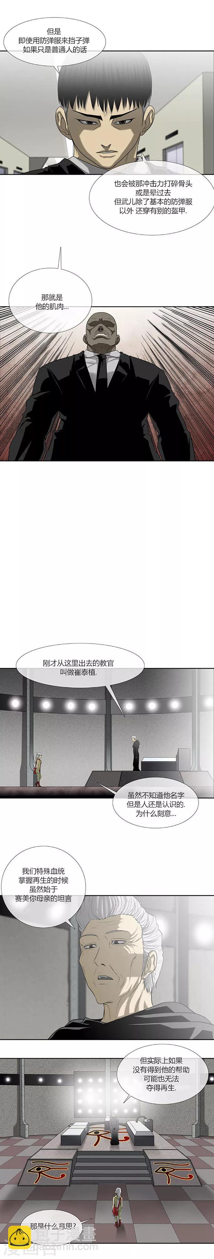 第58话26