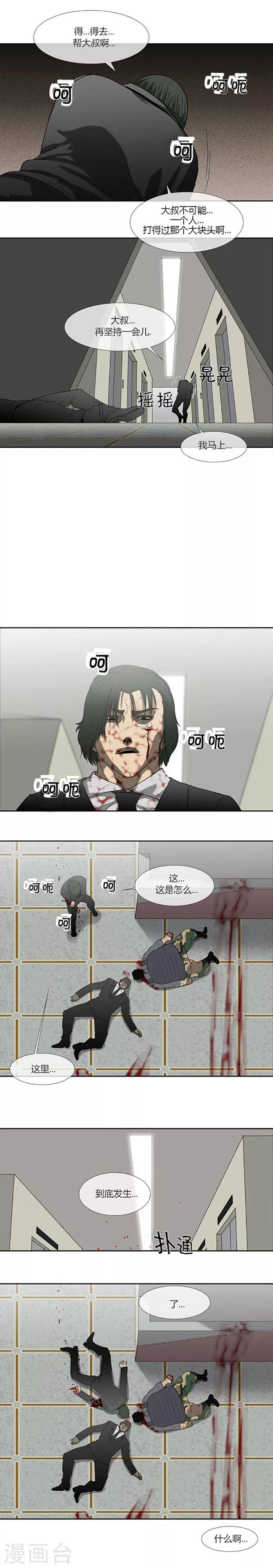 第61话10