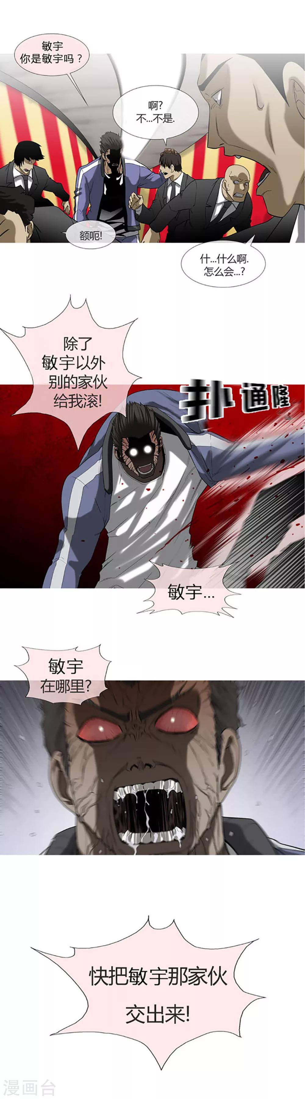 第55话30