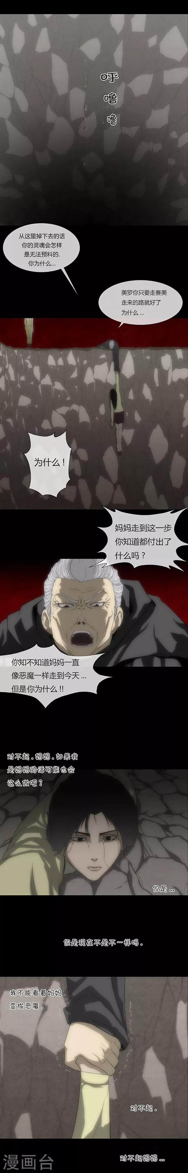 第62话20
