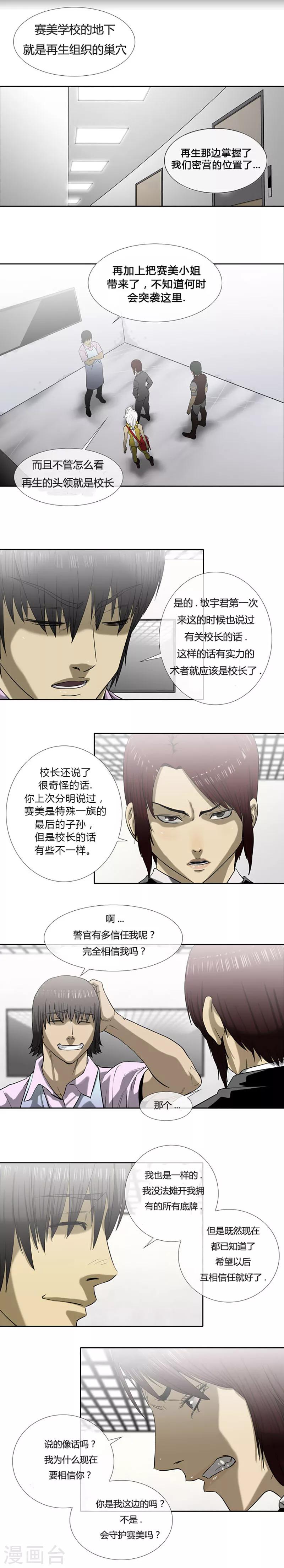 第51话30