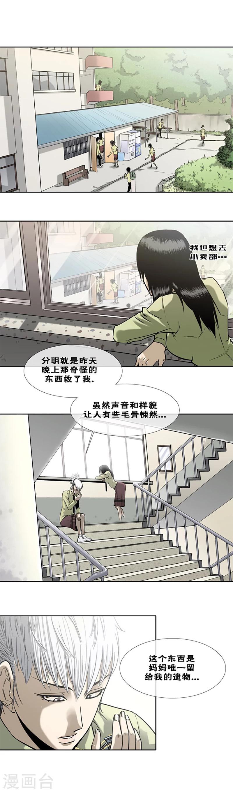 第11话8