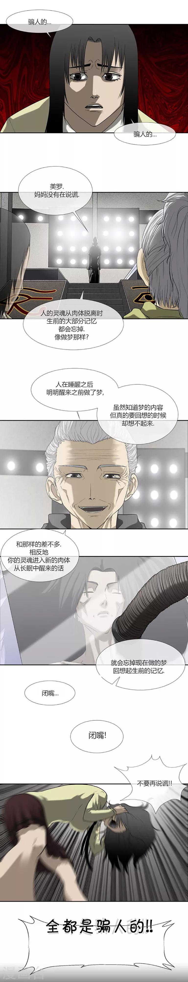 第56话36