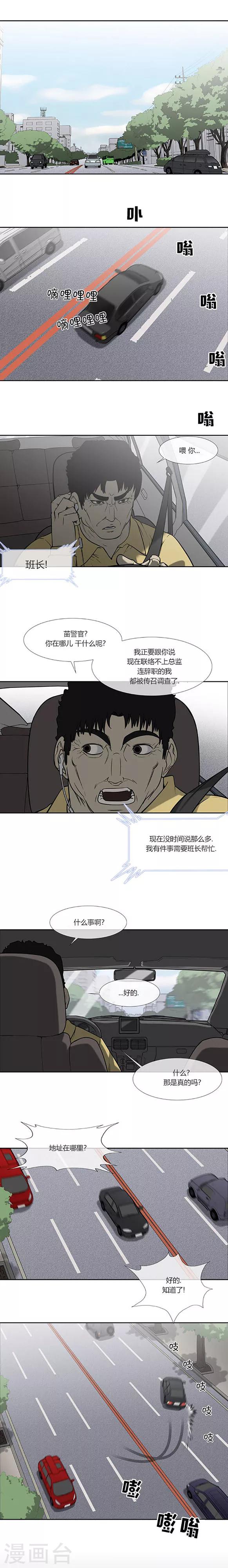 第73话5