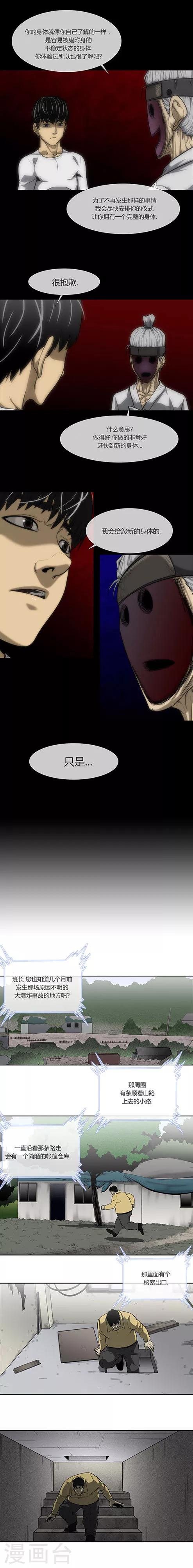 第73话13
