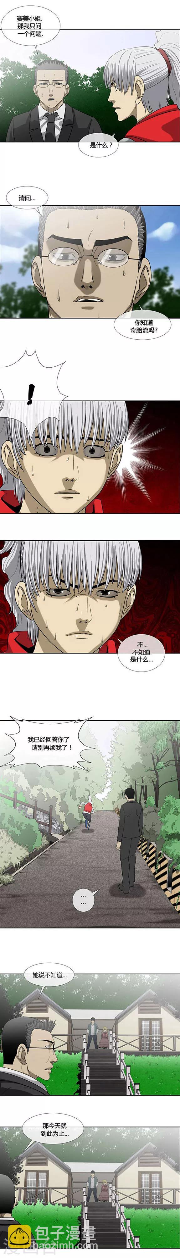 第65话14
