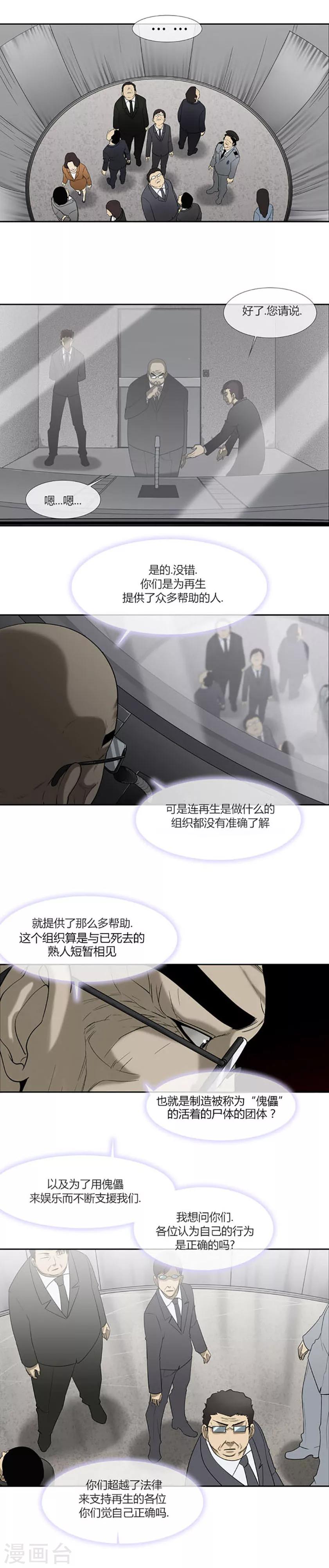 第57话26