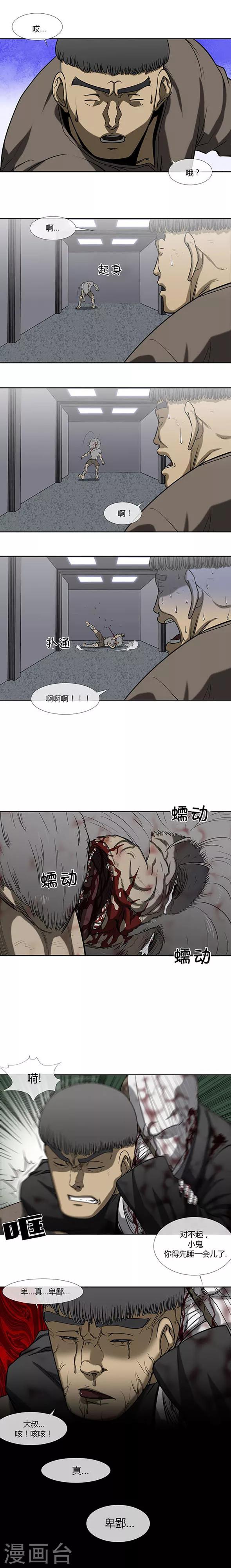 第72话24