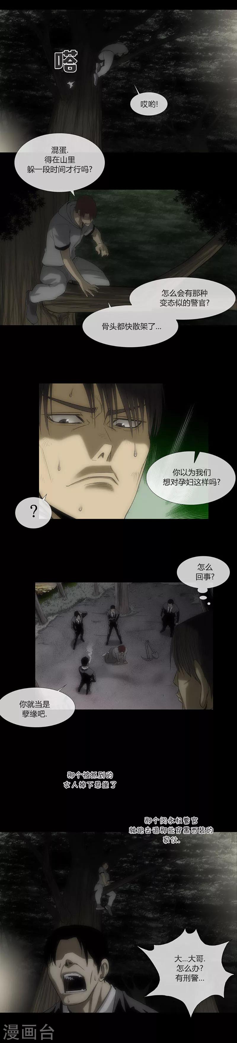 第56话10