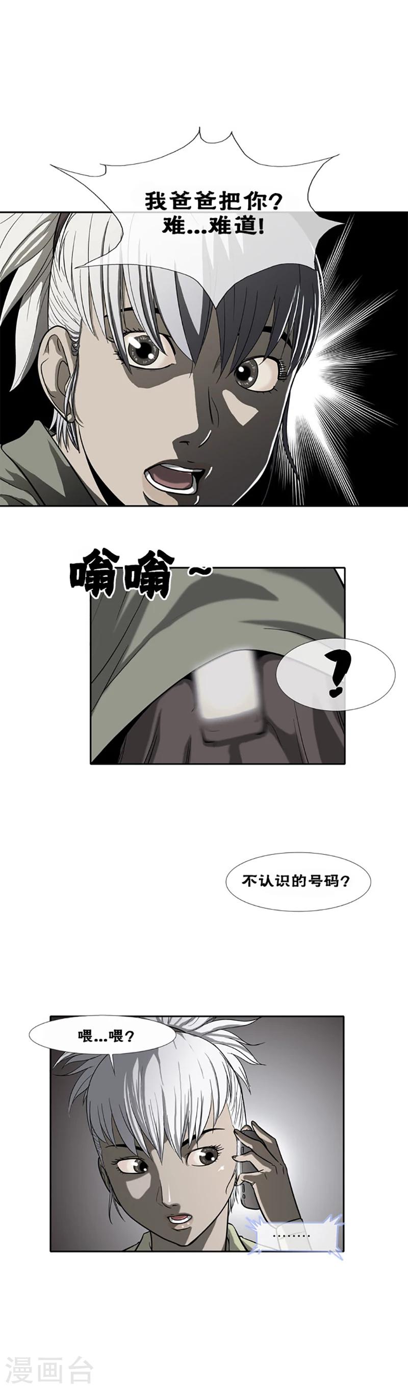 第19话8