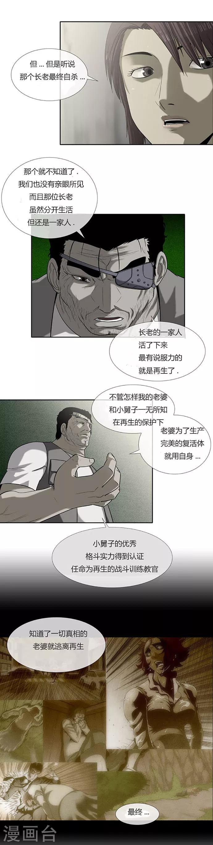 第53话6