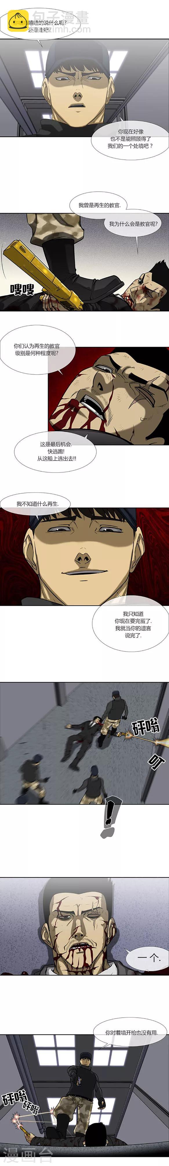第72话29