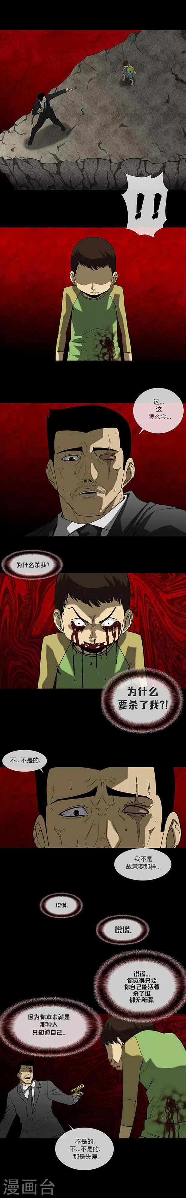 第68话25