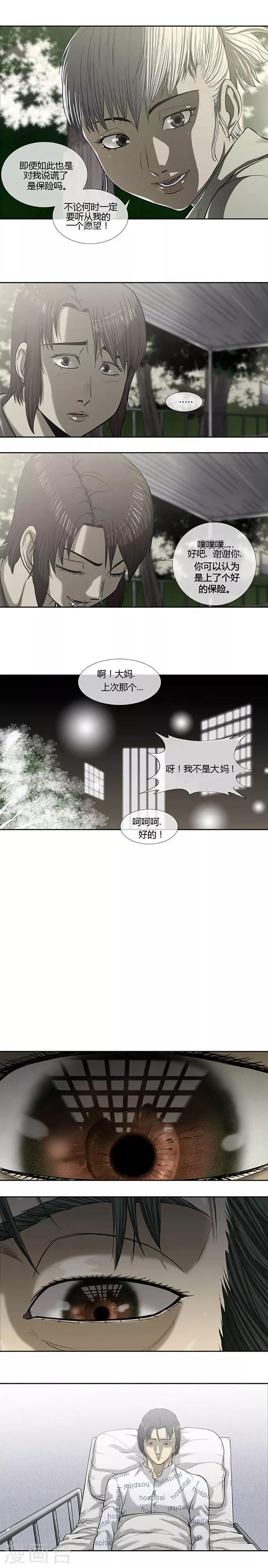 第49话6