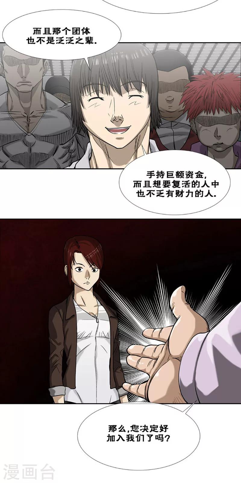 第42话9